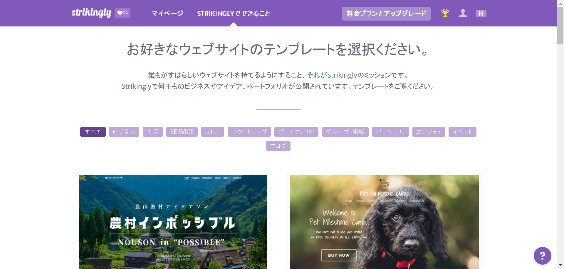 圖片取自Strikingly產品 圖片取自Strikingly產品